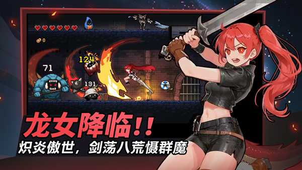 疾风骑士截图1