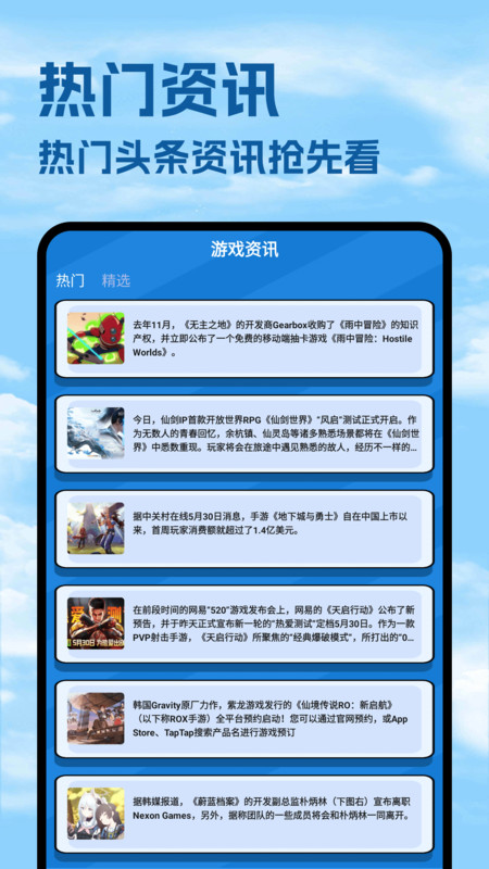 吾游戏厅截图3
