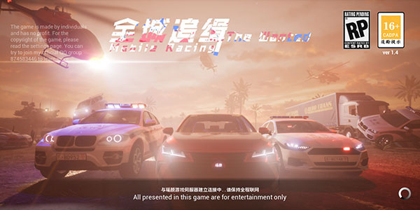 全城追缉最新版截图0