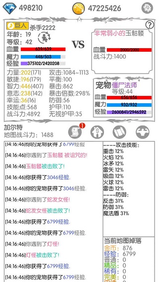 战斗无止境正版截图0