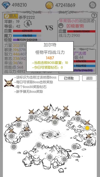 战斗无止境正版截图2