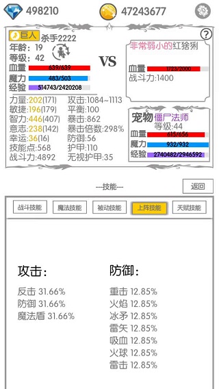 战斗无止境正版截图3