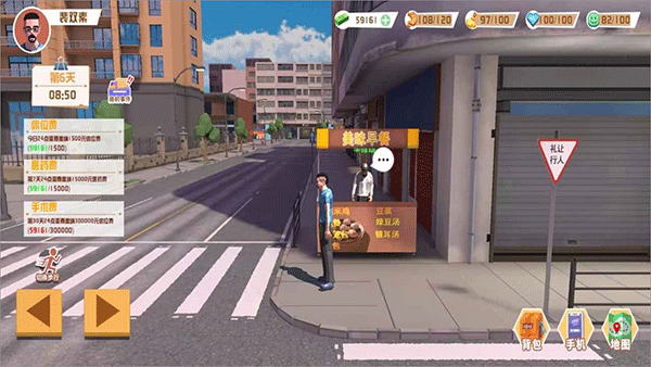 倒卖模拟器游戏截图1