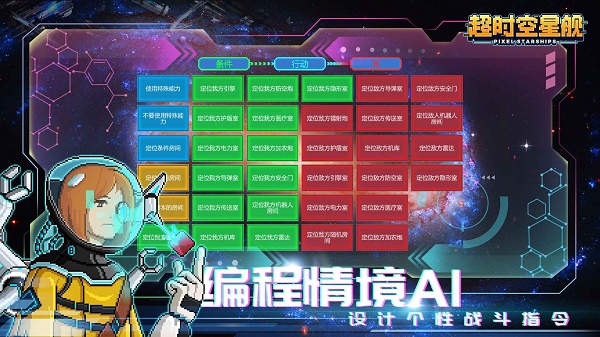 超时空星舰2025最新版截图4