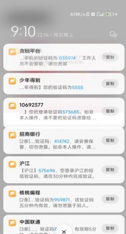 泡泡短信测压4.0最新版截图1