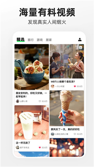 噗叽（原快手概念版截图1