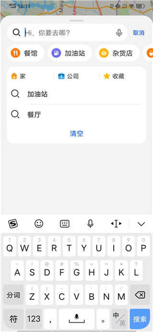华为花瓣地图2025最新版截图0