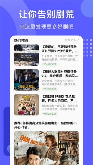 火焰视频追剧最新版截图1