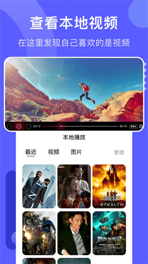 火焰视频追剧最新版截图2