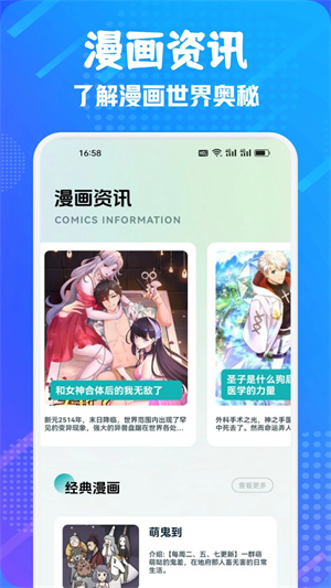 追书大师漫画最新版截图3