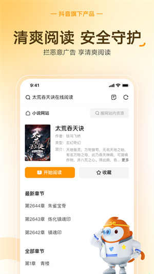 悟空搜索引擎(悟空浏览器)截图1