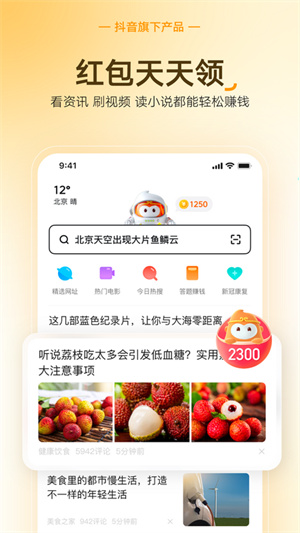 悟空搜索引擎(悟空浏览器)截图2