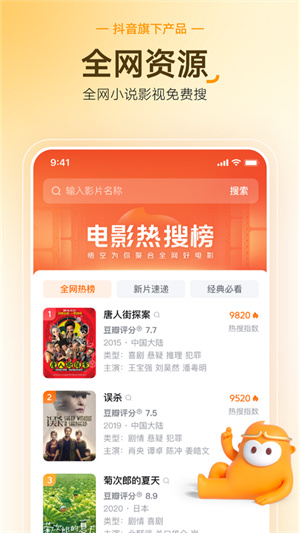 悟空搜索引擎(悟空浏览器)截图3