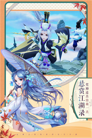 神雕侠侣2内购截图4