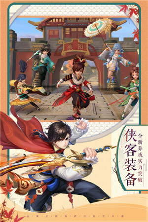 神雕侠侣2内购截图2