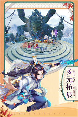 神雕侠侣2内购截图3
