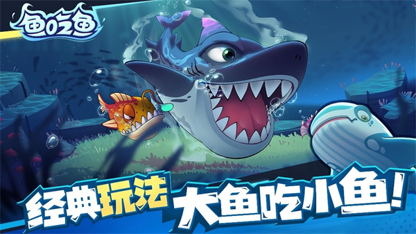疯狂机械鲨游戏