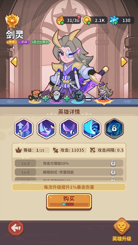 快来当领主官服