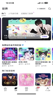 崽崽zepeto截图1