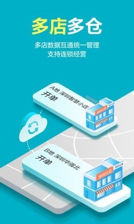 智慧记星火截图0