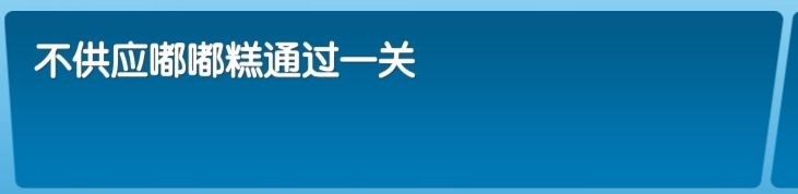 飞机大厨中文版