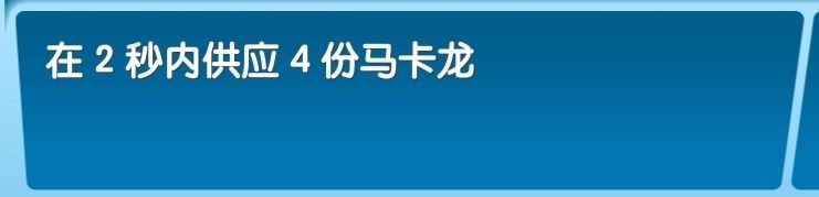 飞机大厨中文版
