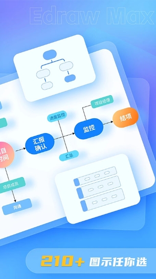 亿图图示截图1