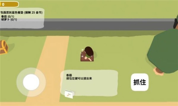 黏脚菜园免登录截图1
