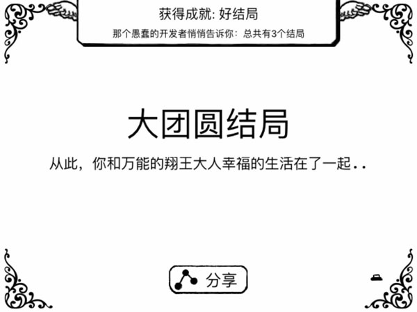 比较简单的大冒险手机版
