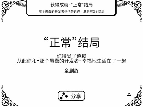 比较简单的大冒险手机版