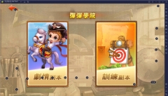 弹弹堂origin台服最新版