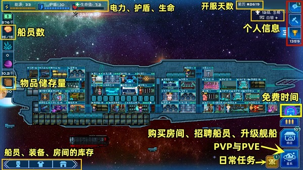 超时空星舰2025最新版