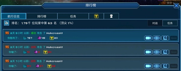 超时空星舰2025最新版