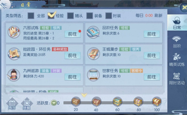 浮生为卿歌  安卓