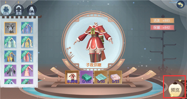 浮生为卿歌  安卓