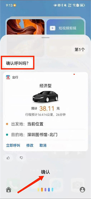 华为花瓣地图2025最新版