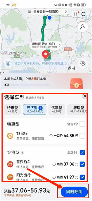 华为花瓣地图2025最新版
