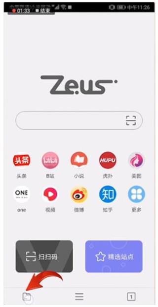 宙斯浏览器最新版