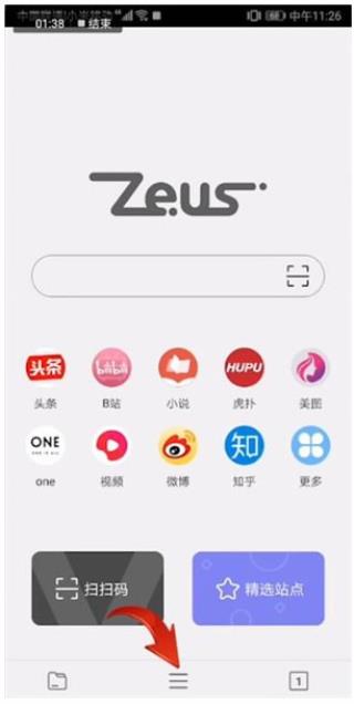 宙斯浏览器最新版
