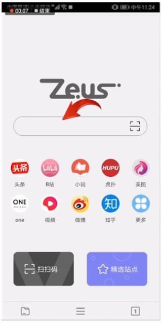 宙斯浏览器最新版