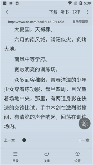 追书大师漫画最新版