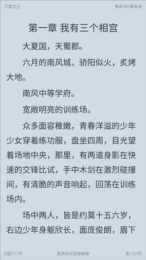 追书大师漫画最新版