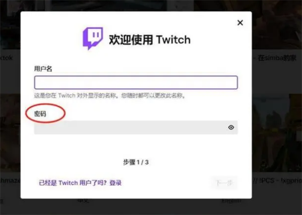 twitch安卓版