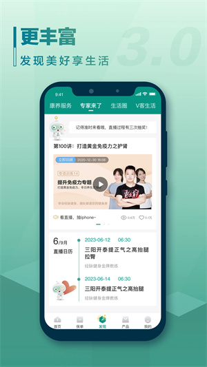 国寿e宝最新版