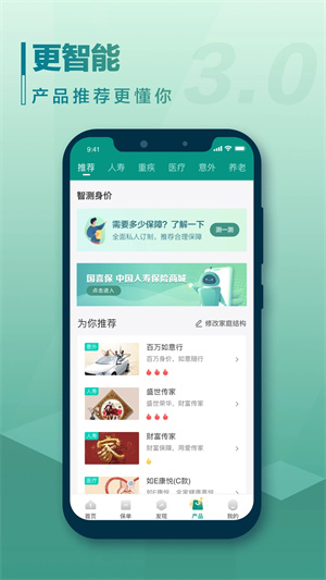 国寿e宝最新版