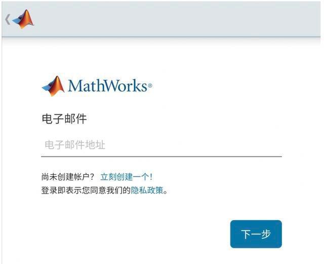 MATLAB安卓手机中文版