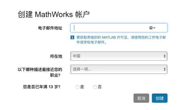 MATLAB安卓手机中文版