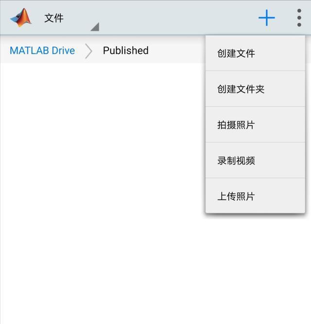 MATLAB安卓手机中文版