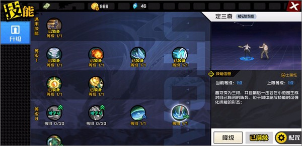 一人之下安装
