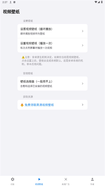 欢太工具箱截图0